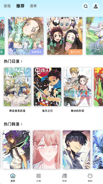 懒漫画app官方下载