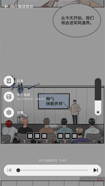 懒漫画app官方下载