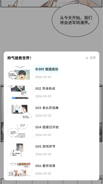 懒漫画app官方下载