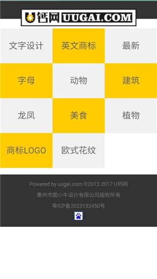 u钙网6