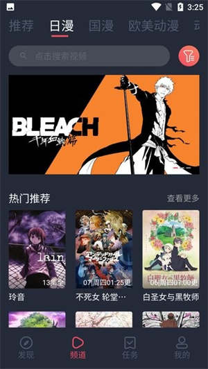 逗猫动漫app官方下载安卓版 第2张图片