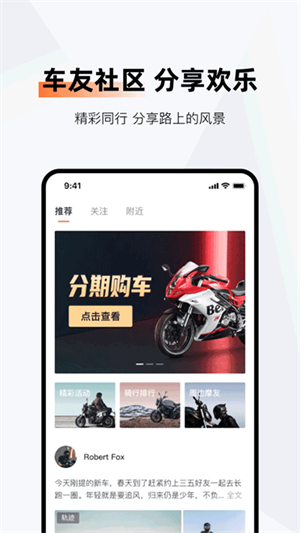 钱江智行最新版本截图1