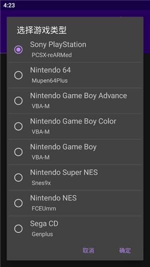 经典男孩模拟器破解版截图1