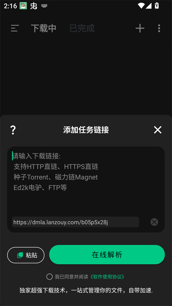 悟空下载破解版耗子修改版截图1