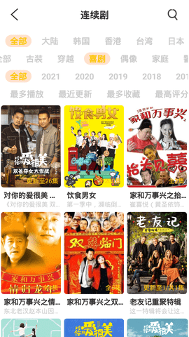 噜噜影院免费追剧app截图1