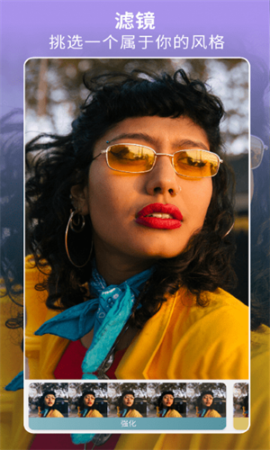 FaceTune原版截图1