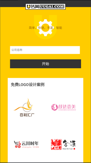 u钙网app截图1