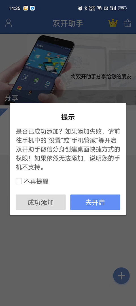 怎么把图标移到桌面截图4