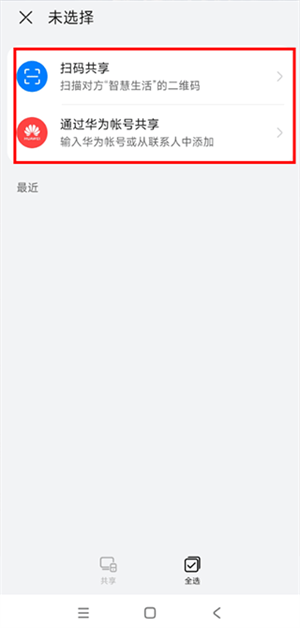 路由器共享设备功能教程截图2
