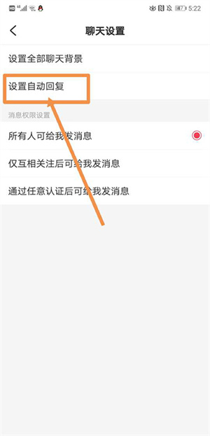 lespark谷歌版设置自动回复教程6