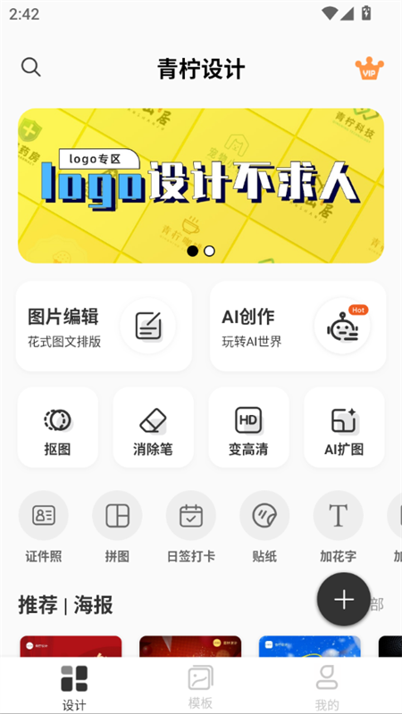 使用教程截图 1