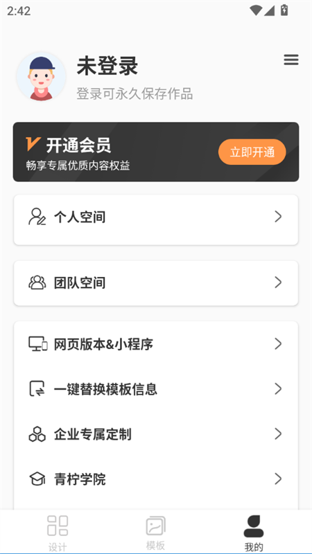 使用教程截图 3