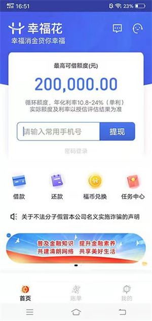 使用教程截图 1