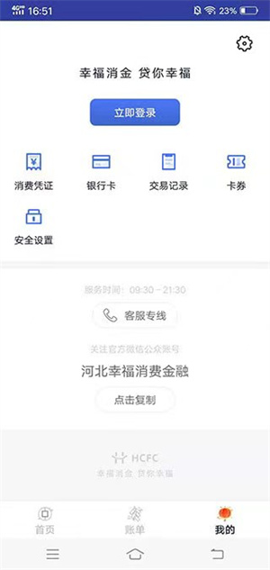 使用教程截图 2
