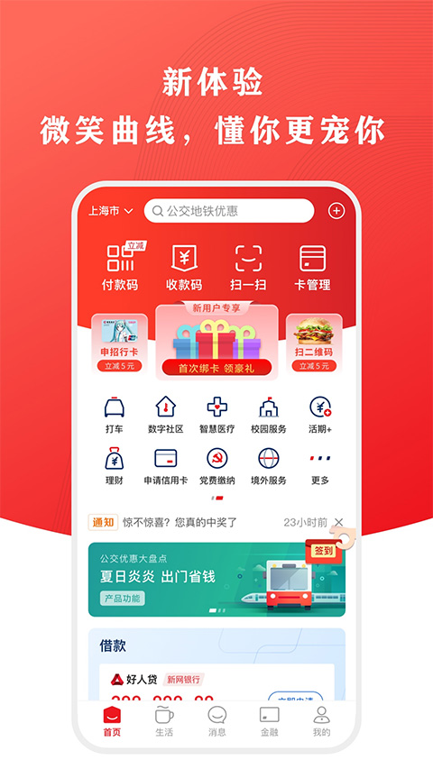 云闪付app截图1
