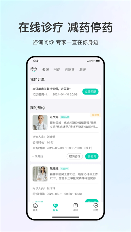 观心实验室官方版截图1