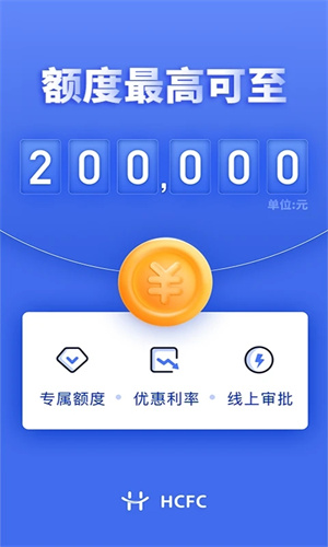 幸福消费金融app(又名幸福花)截图1