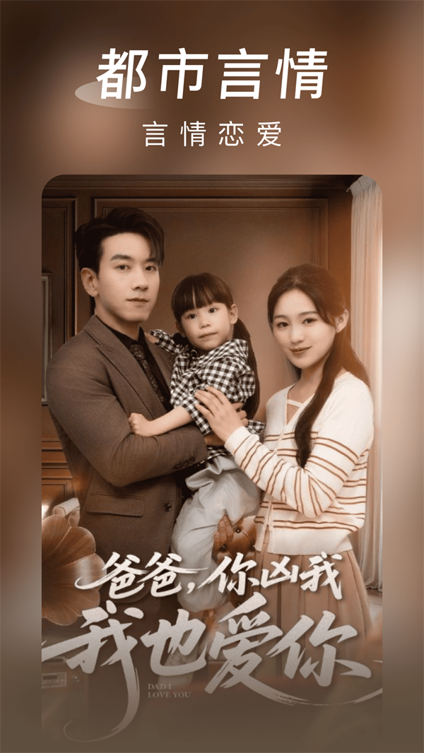 雅念海马短剧app截图1