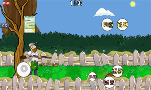 疯狂的戴夫(又名戴夫大战僵尸)截图1