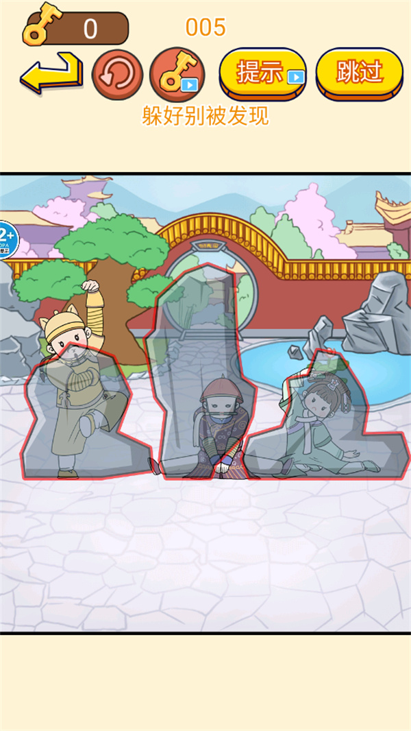 一起躲猫猫手机版截图1