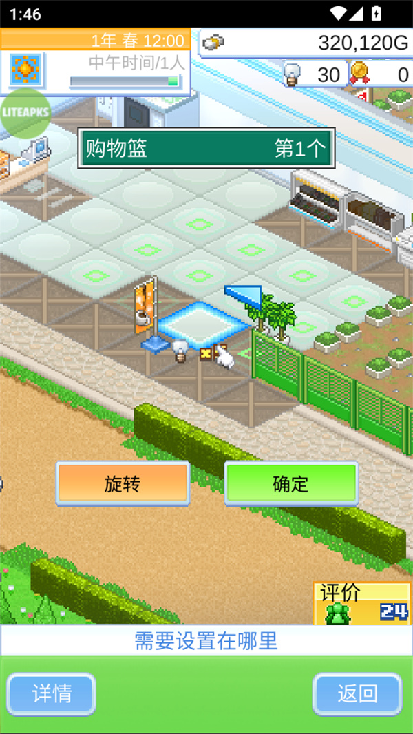 便利店开业日记折相思内置辅助菜单版截图1