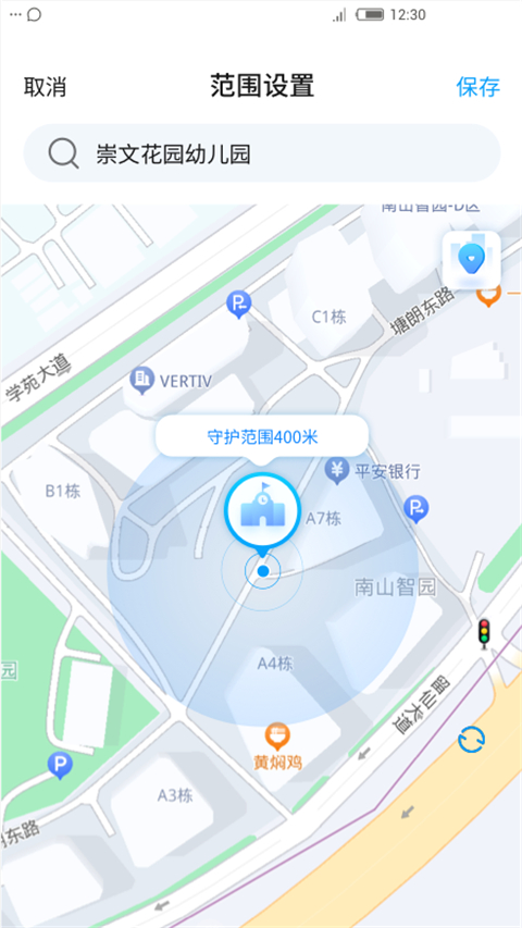 中兴儿童手表app截图1