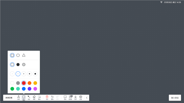 腾讯会议Rooms截图1