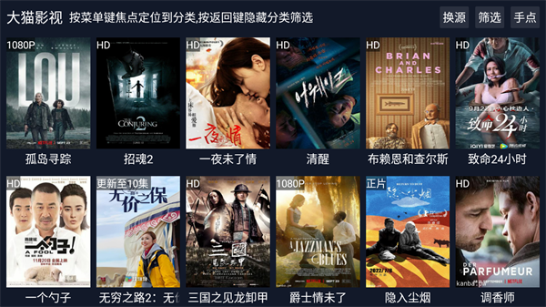 TV调试助手电视盒子版截图1