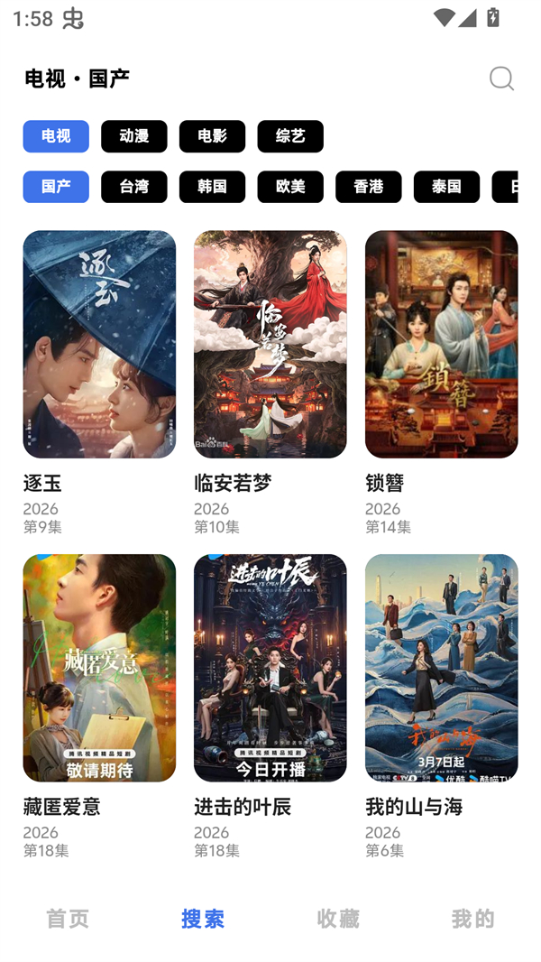 HoleFly影视APP截图1