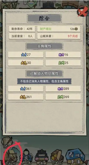 首先是如何娶妻