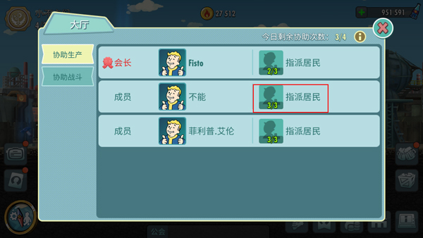 公会协助玩法介绍截图2