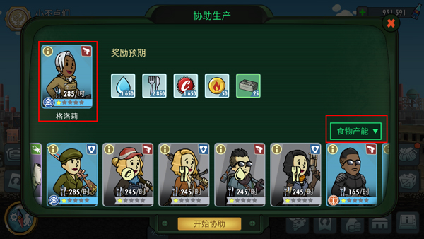 公会协助玩法介绍截图3