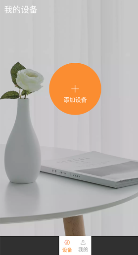 叮咚智家远程智能开锁app下载