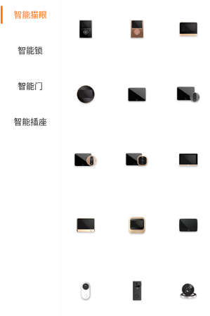 叮咚智家远程智能开锁app下载