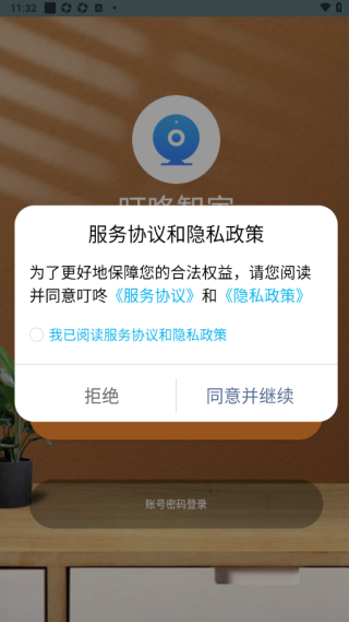 叮咚智家远程智能开锁app下载