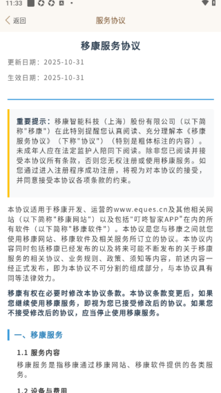 叮咚智家远程智能开锁app下载