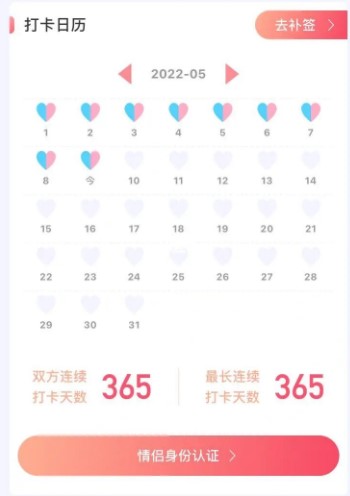 365天打卡截图2