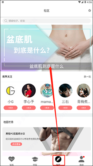 使用教程截图5