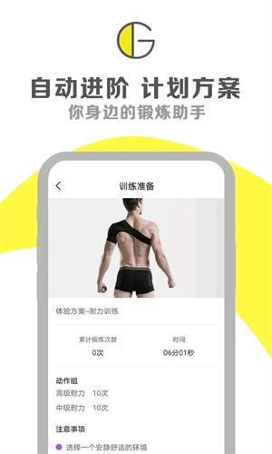 G动官方版截图1