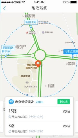益阳行使用教程截图2