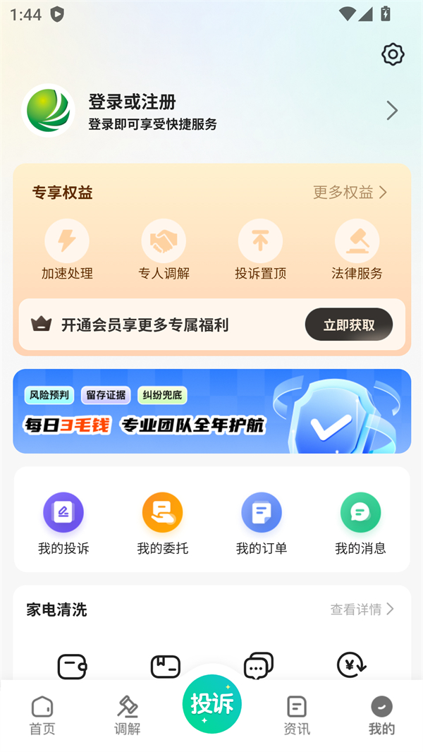 使用方法截图2