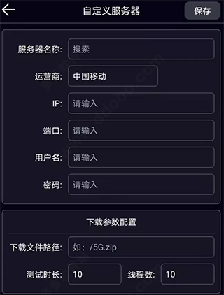 使用教程截图3