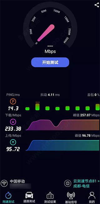 使用教程截图4