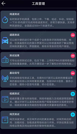 使用教程截图6