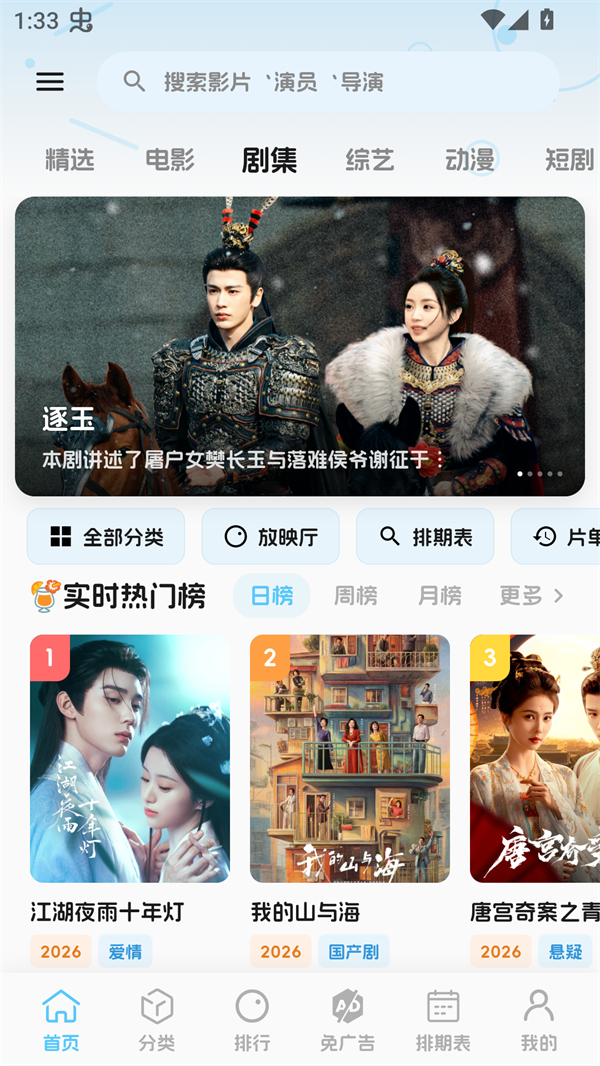 幕悦时光app截图1