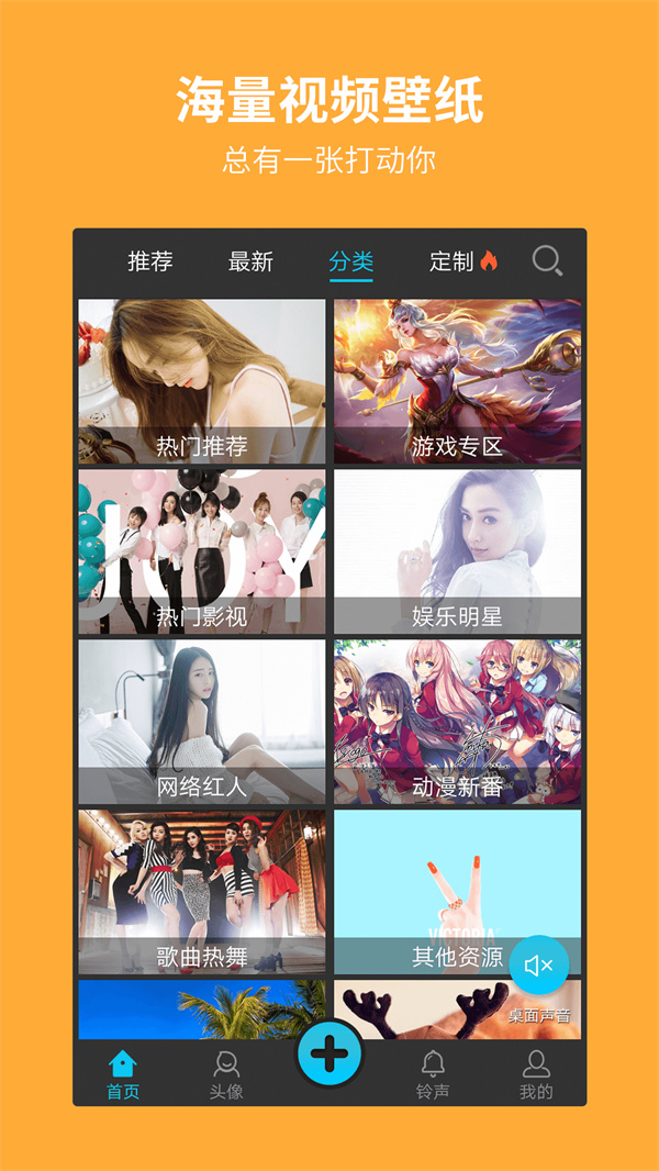 彩蛋视频壁纸车机版截图1