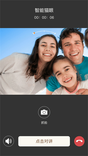 叮咚智家APP官方版截图1