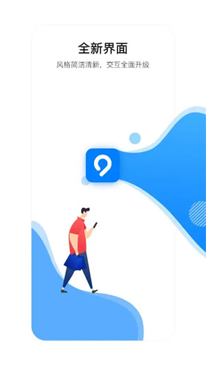 益阳行公交app截图1