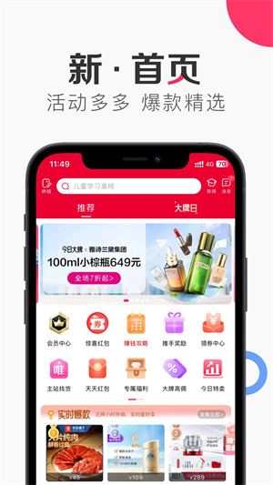 唯享客最新版截图1