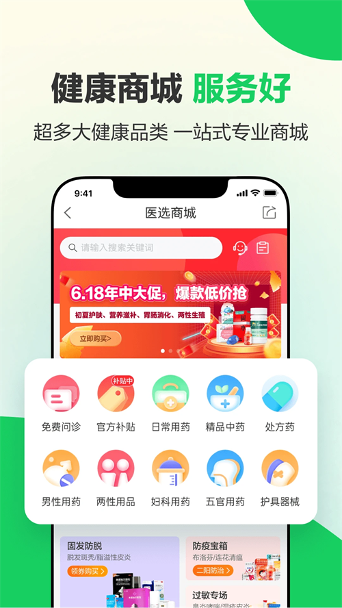 健康160预约挂号app截图1
